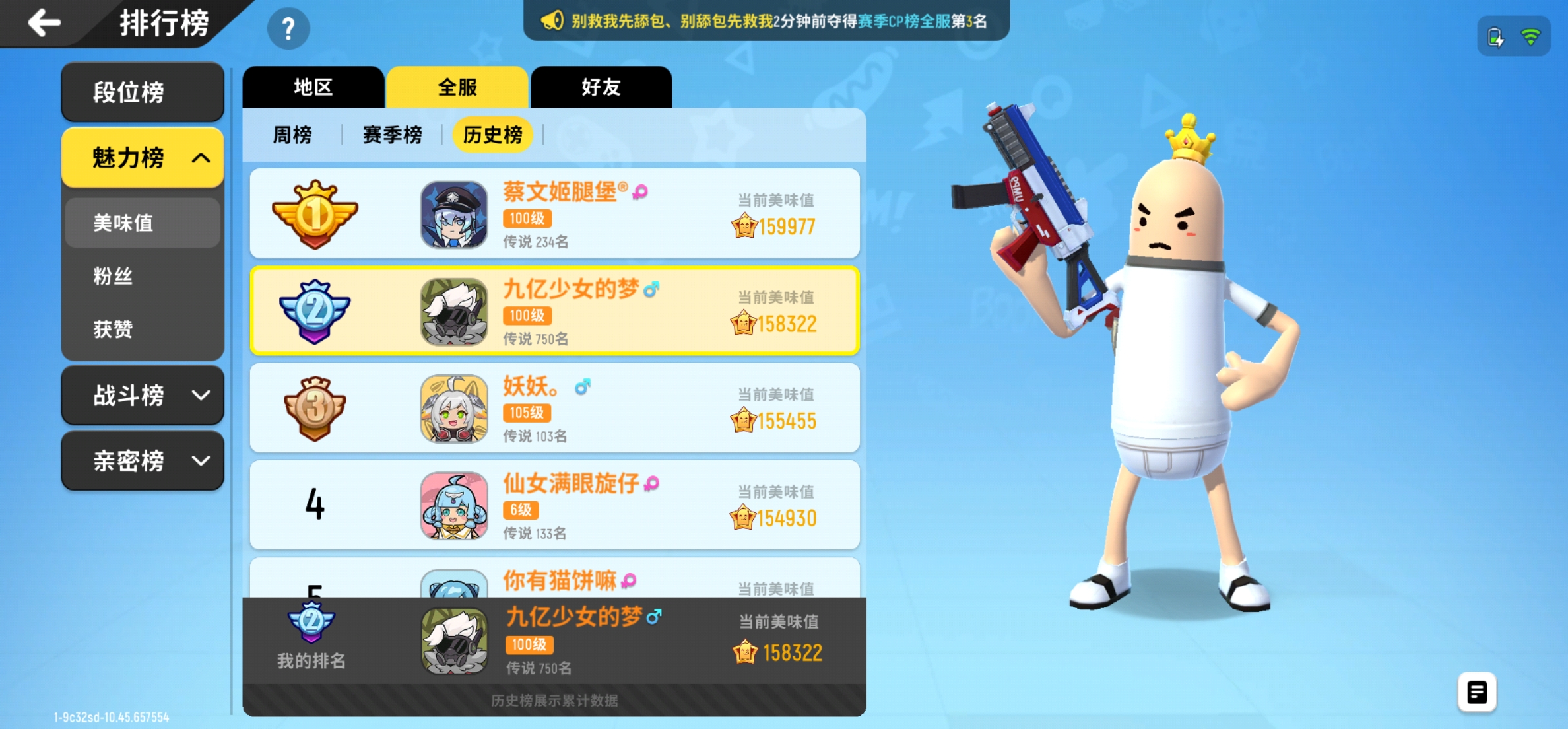 香肠派对