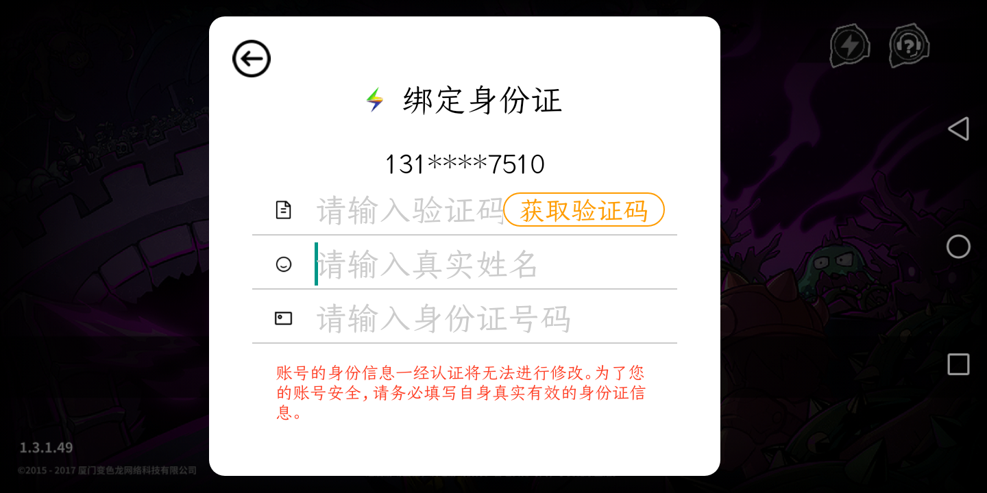 快速游戏不行,注册新账号实名认证完了确认 来自 失落城堡