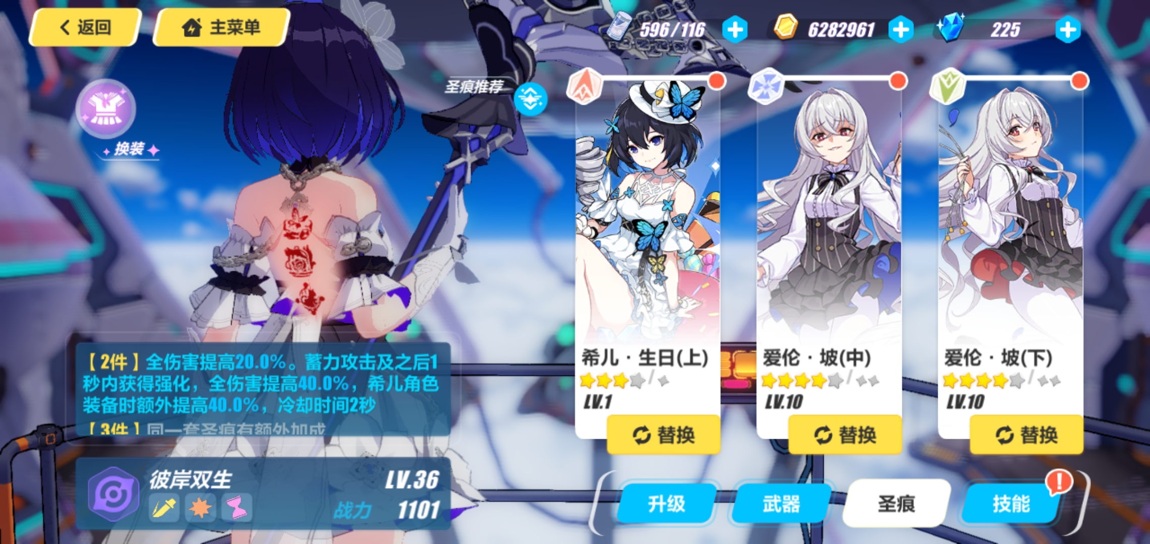 大佬帮我看看,圣痕只抽下两件套 还能玩么