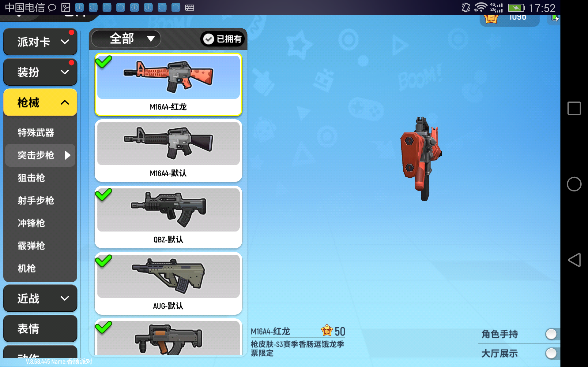这圈刷的 来自 香肠派对