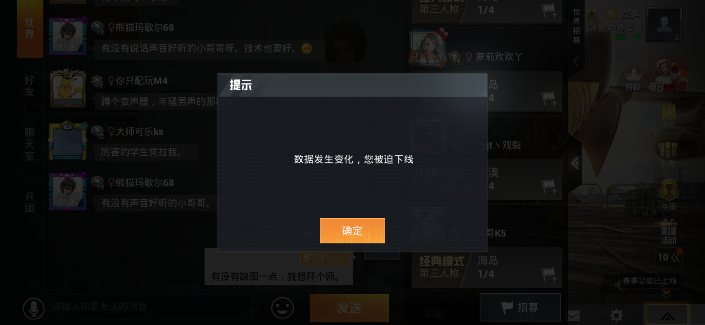 这就被封号了?我从公测玩到现在了,这. : 来自 和平精英