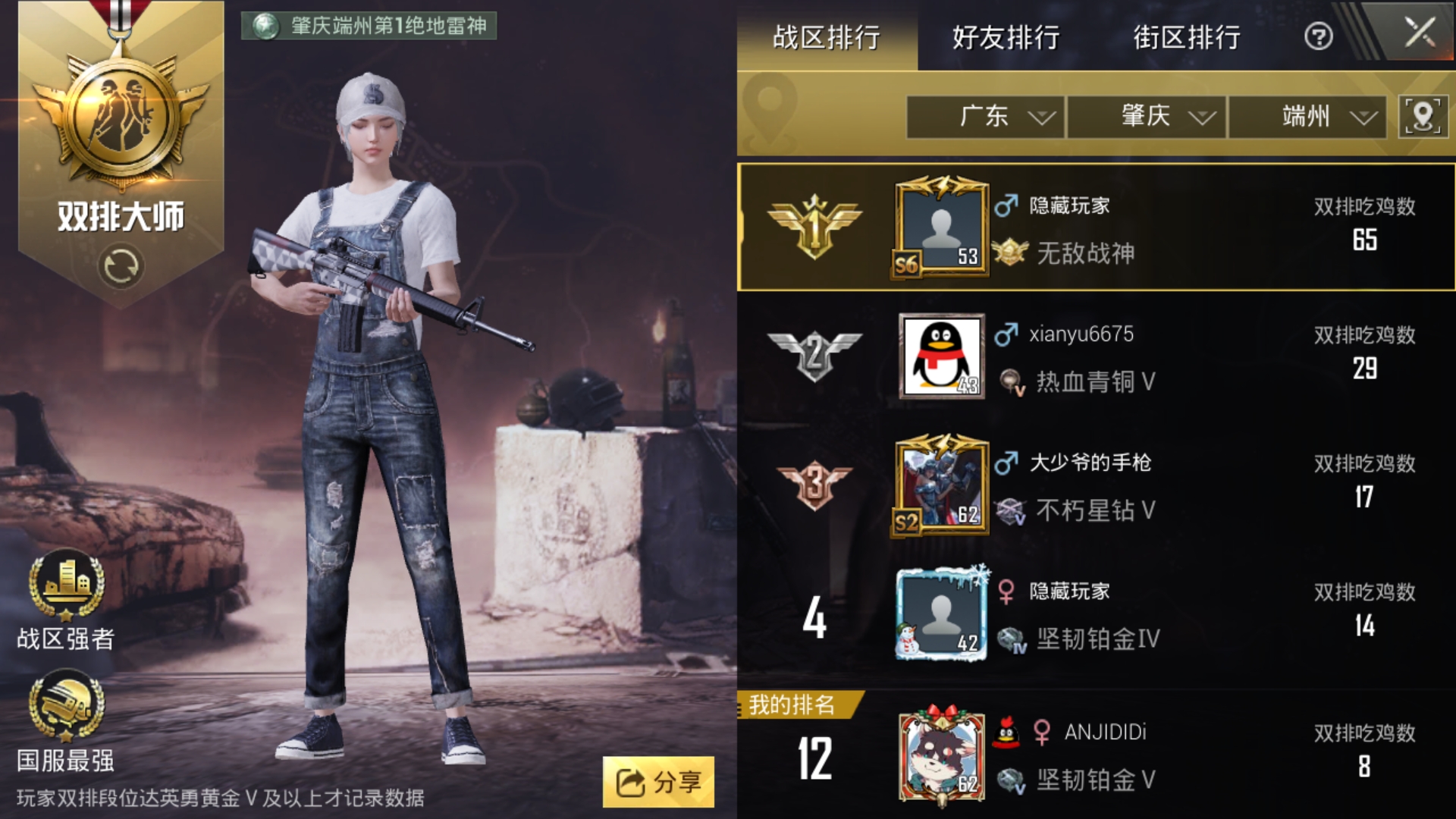 我想问问大佬们,隐藏玩家是什么操作 : 来自 和平精英