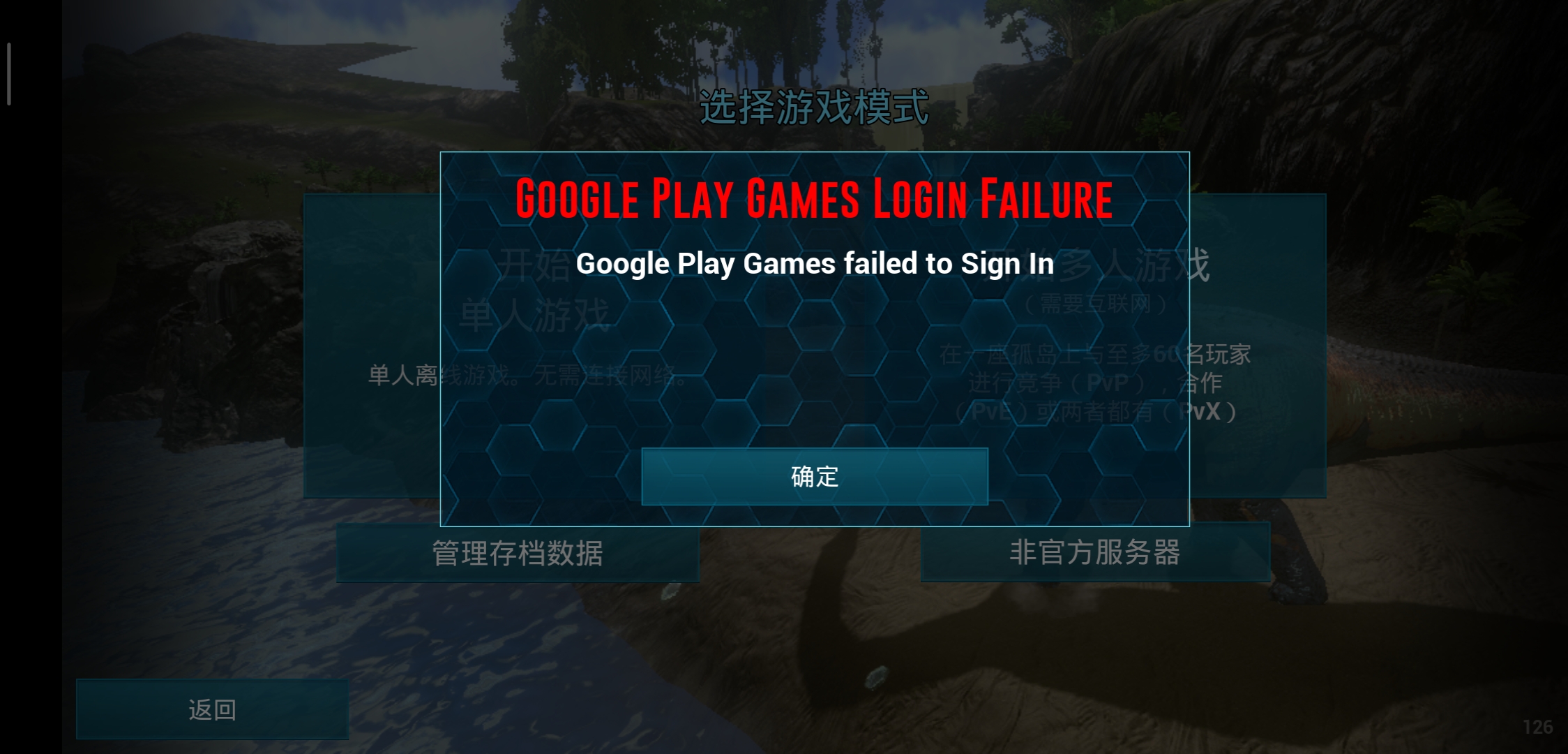 方舟生存服务器无法连接的原因是什么？  第1张