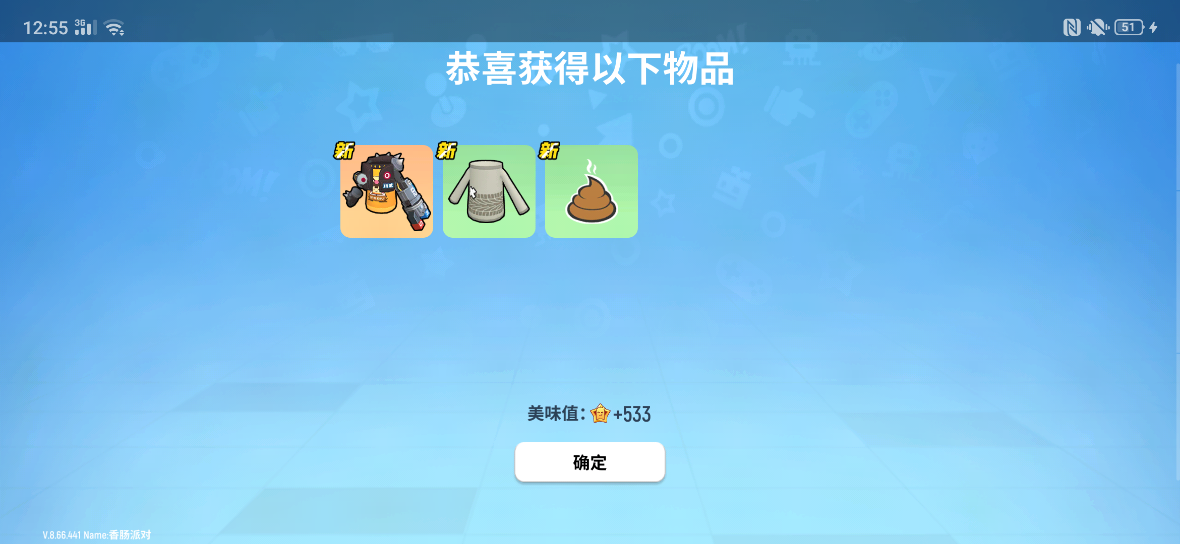 这: 来自 香肠派对 | taptap 发现好游戏