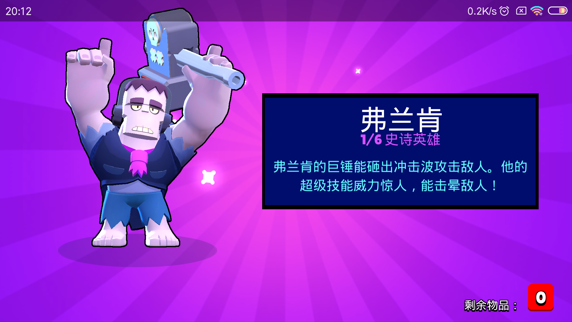 这个铲子皮肤好大啊! : 来自 荒野乱斗 | taptap 发现