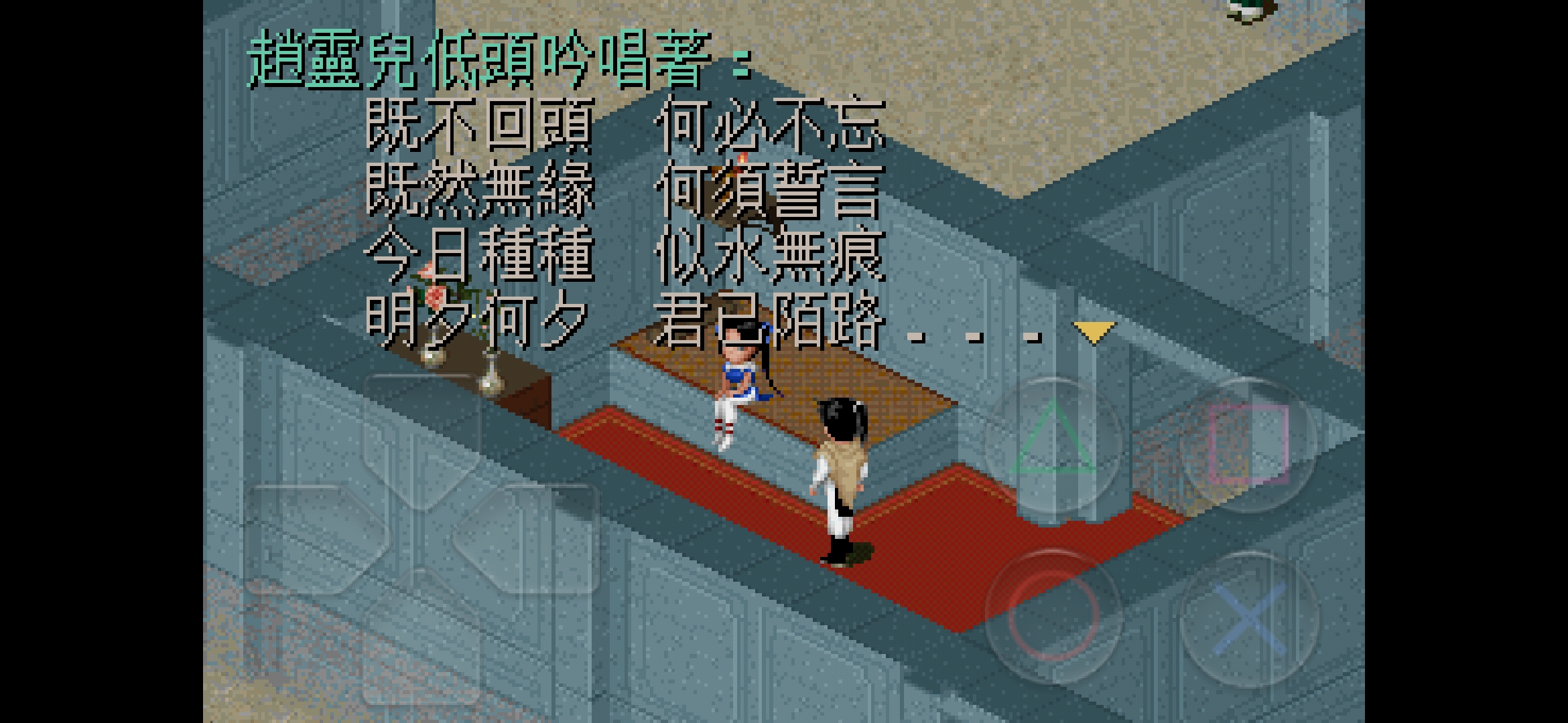 仙剑奇侠传1 dos怀旧版