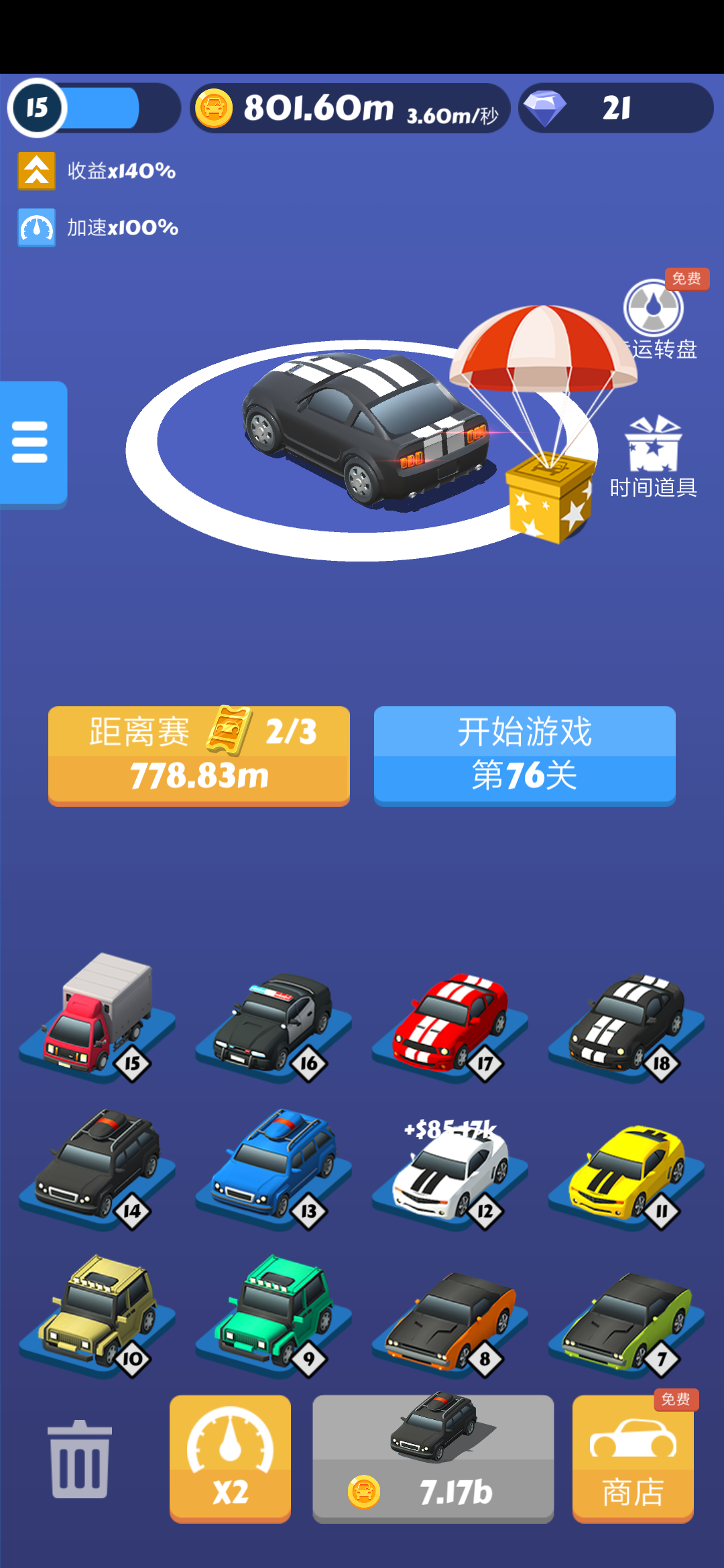 bug : 来自 全民漂移3d(测试版)