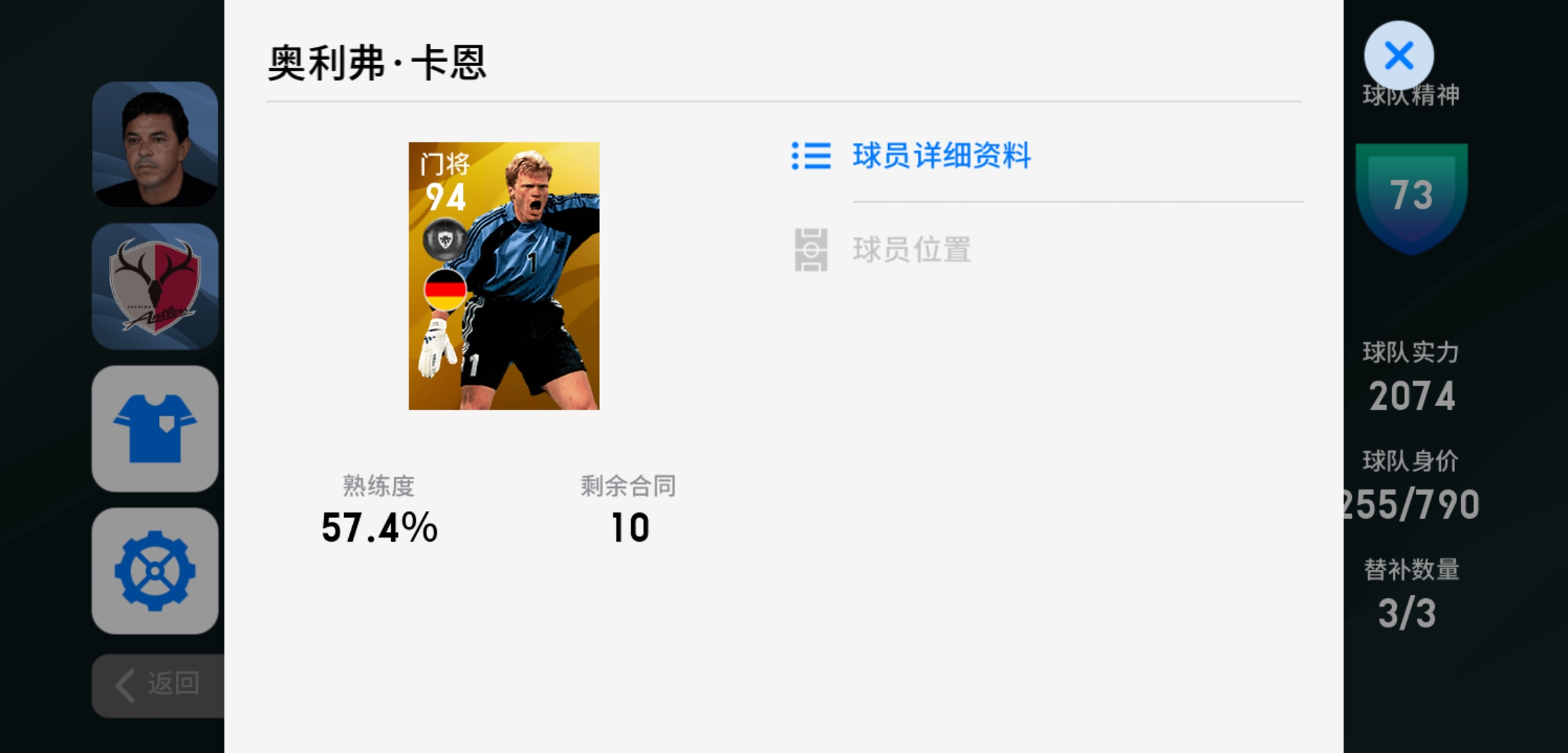 实况足球