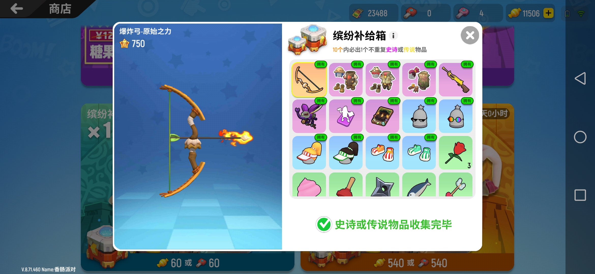 bug : 来自 香肠派对 | taptap 发现好游戏