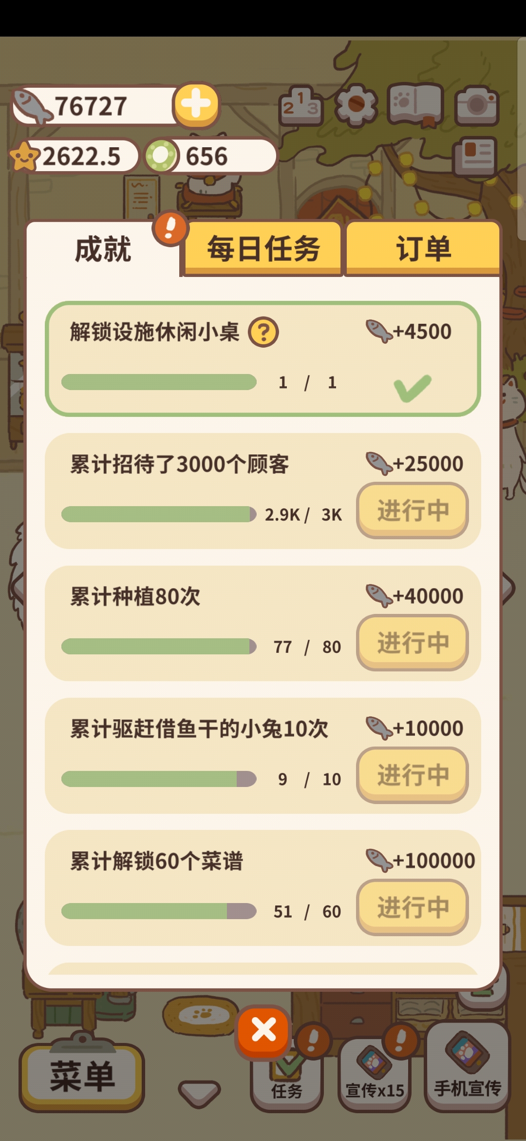 来自 动物餐厅