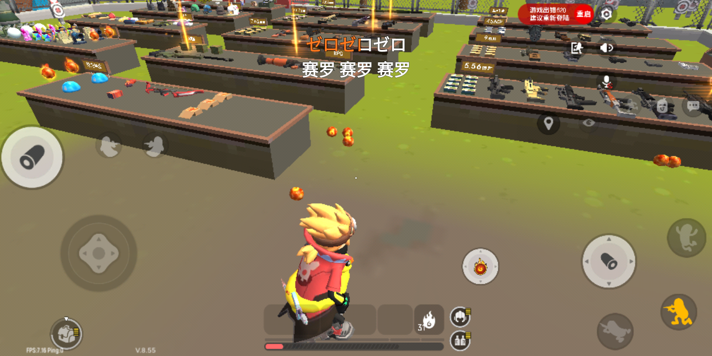 有问题! : 来自 香肠派对 | taptap 发现好游戏