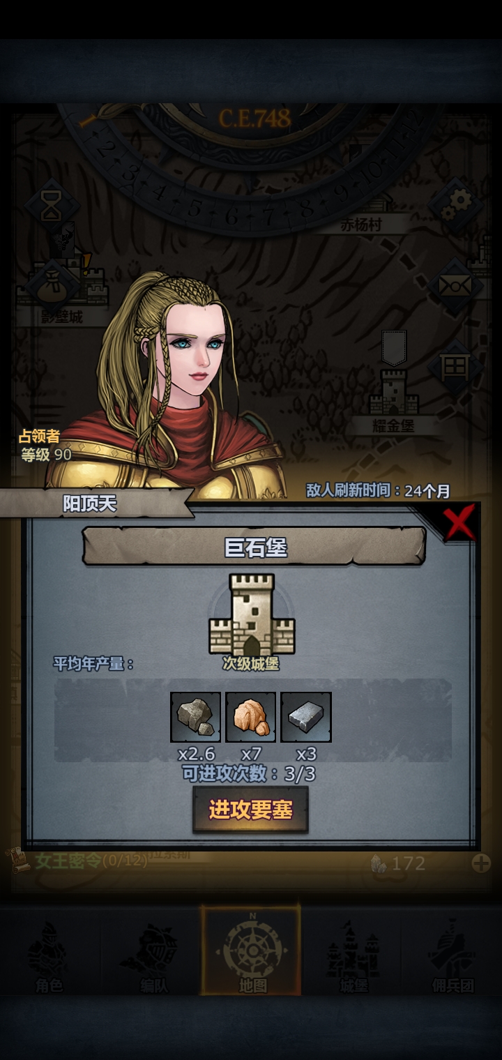 这个是圣痕吗 15钻石招的 : 来自 诸神皇冠:百年骑士团 | taptap 发现
