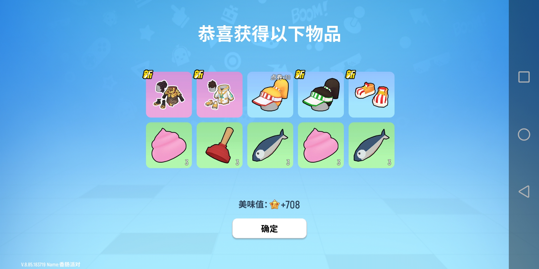 来自 香肠派对 | taptap 发现好游戏