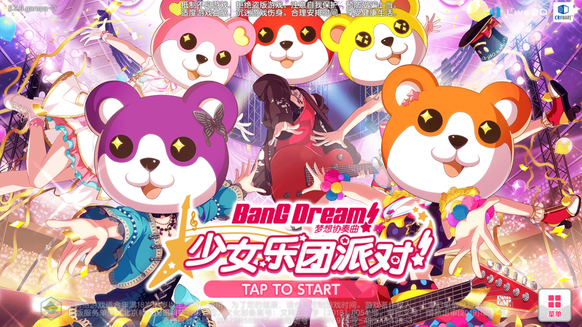 这怎么变这样了 : 来自 梦想协奏曲!少女乐团派对!