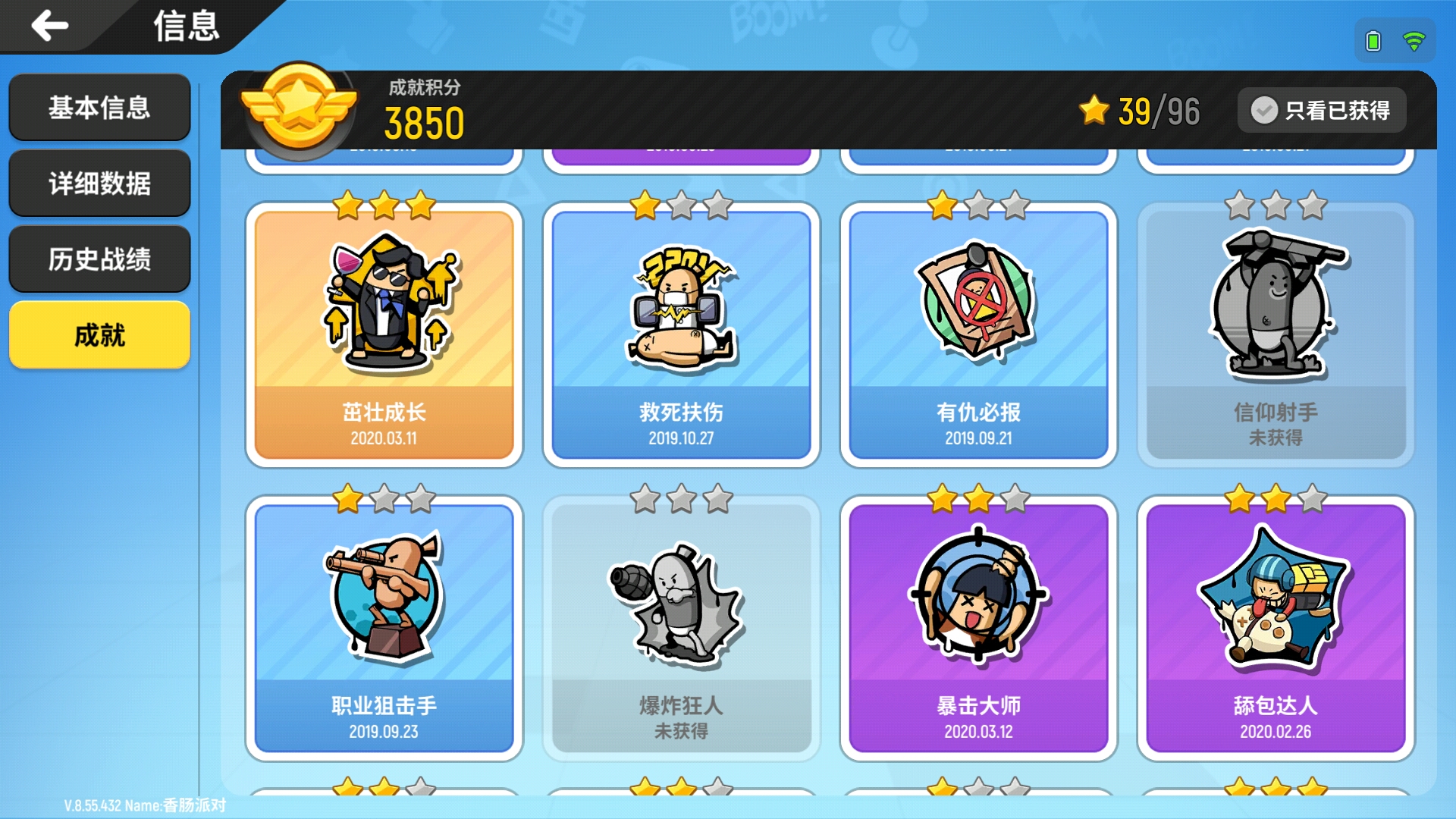 哈哈,第三个橙色成就 : 来自 香肠派对 | taptap 发现好游戏