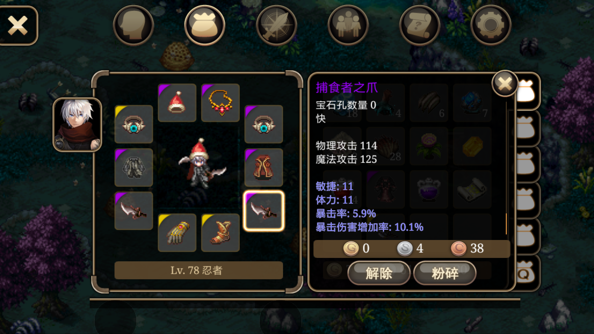 艾诺迪亚4 (inotia 4)
