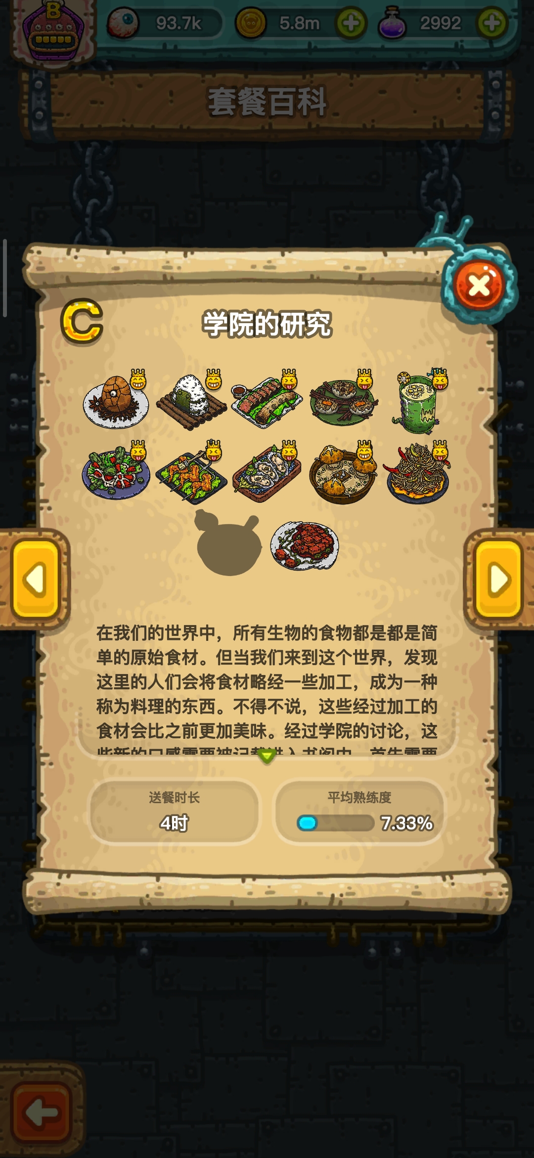 这个选哪个啊 来自 黑暗料理王 taptap 发现好游戏