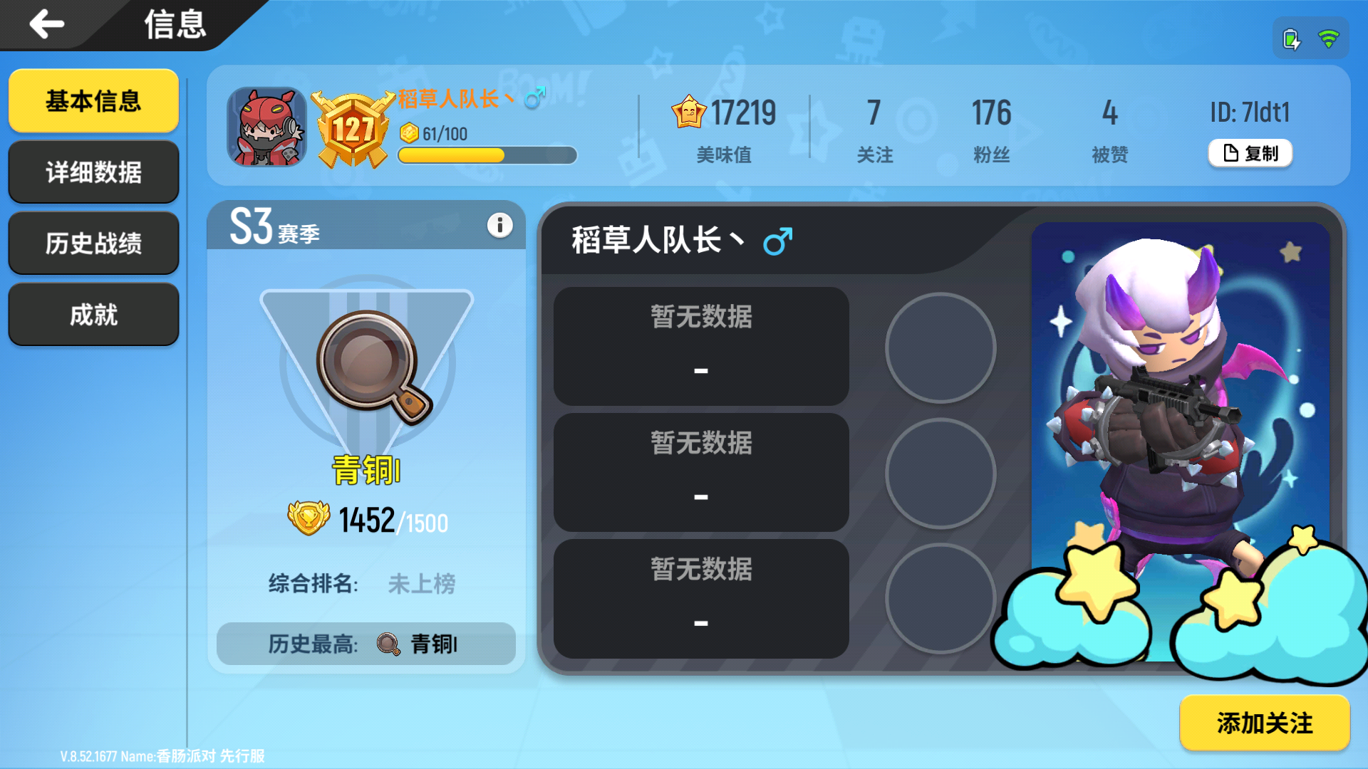 是bug? : 来自 香肠派对(先行服) | tap