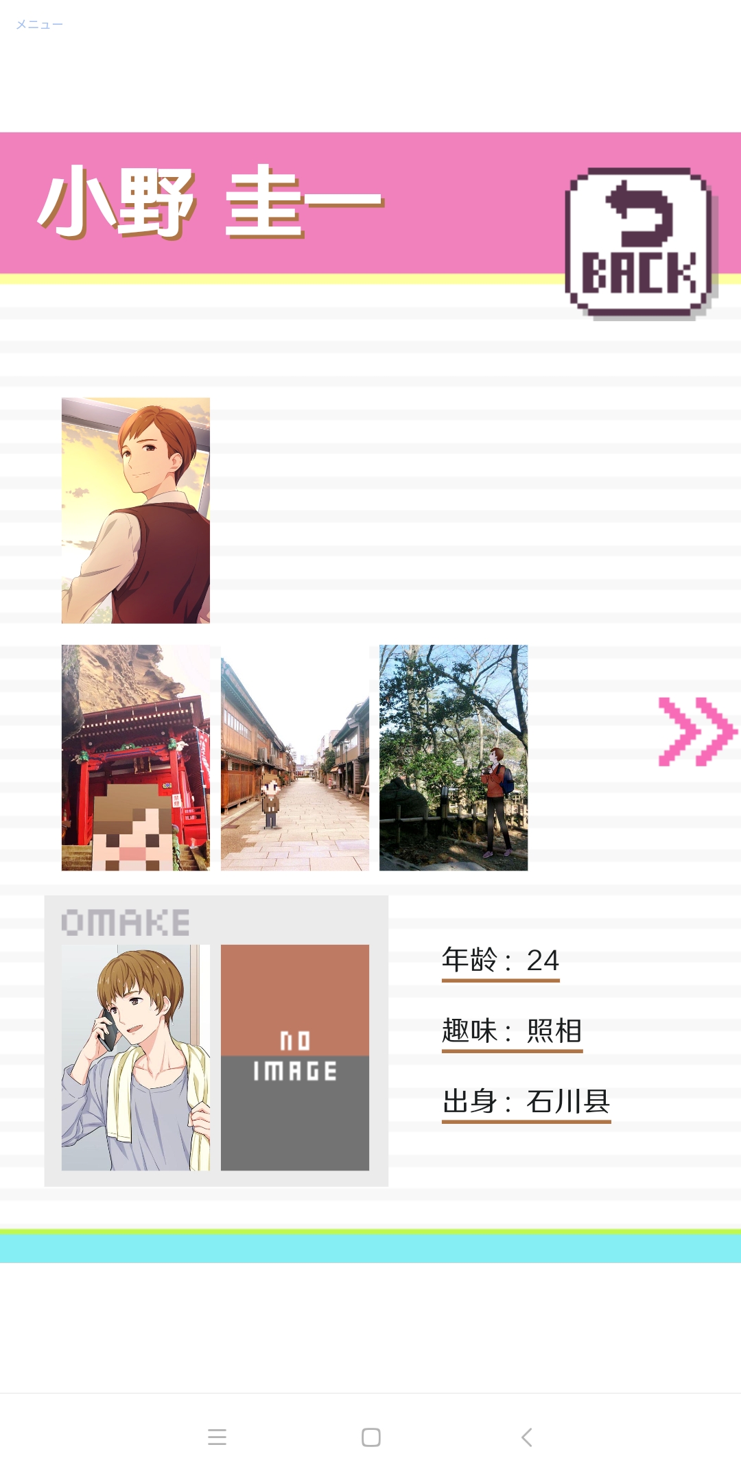 首页 像素男友(测试版 我为啥就是攻略不了二阶堂!