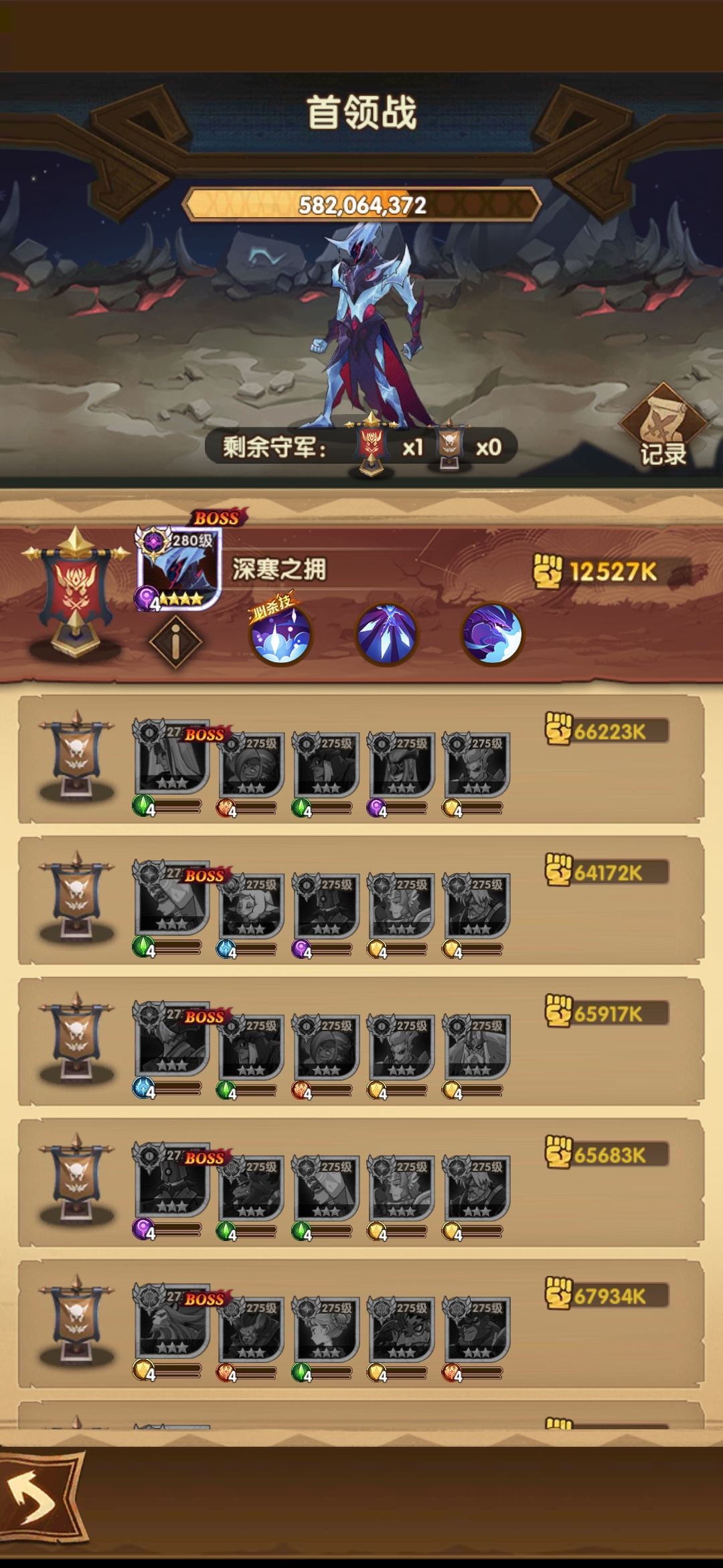 公会团本记录贴,目前小怪全清,冰魔还有5亿. : 来自 剑与远征