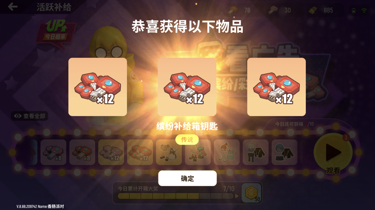 哎呦,我的妈真香,还有背包呢 : 来自 香肠派对 | taptap 发现好游戏