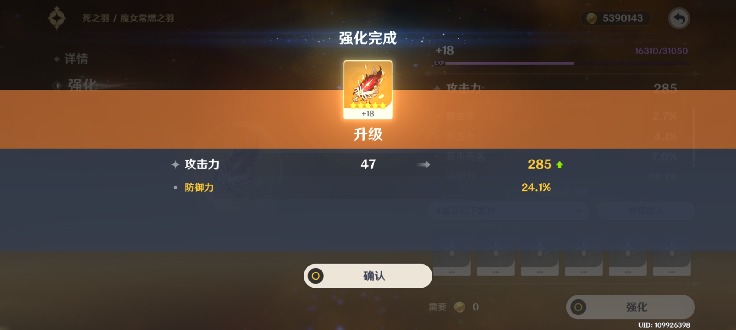 正能量