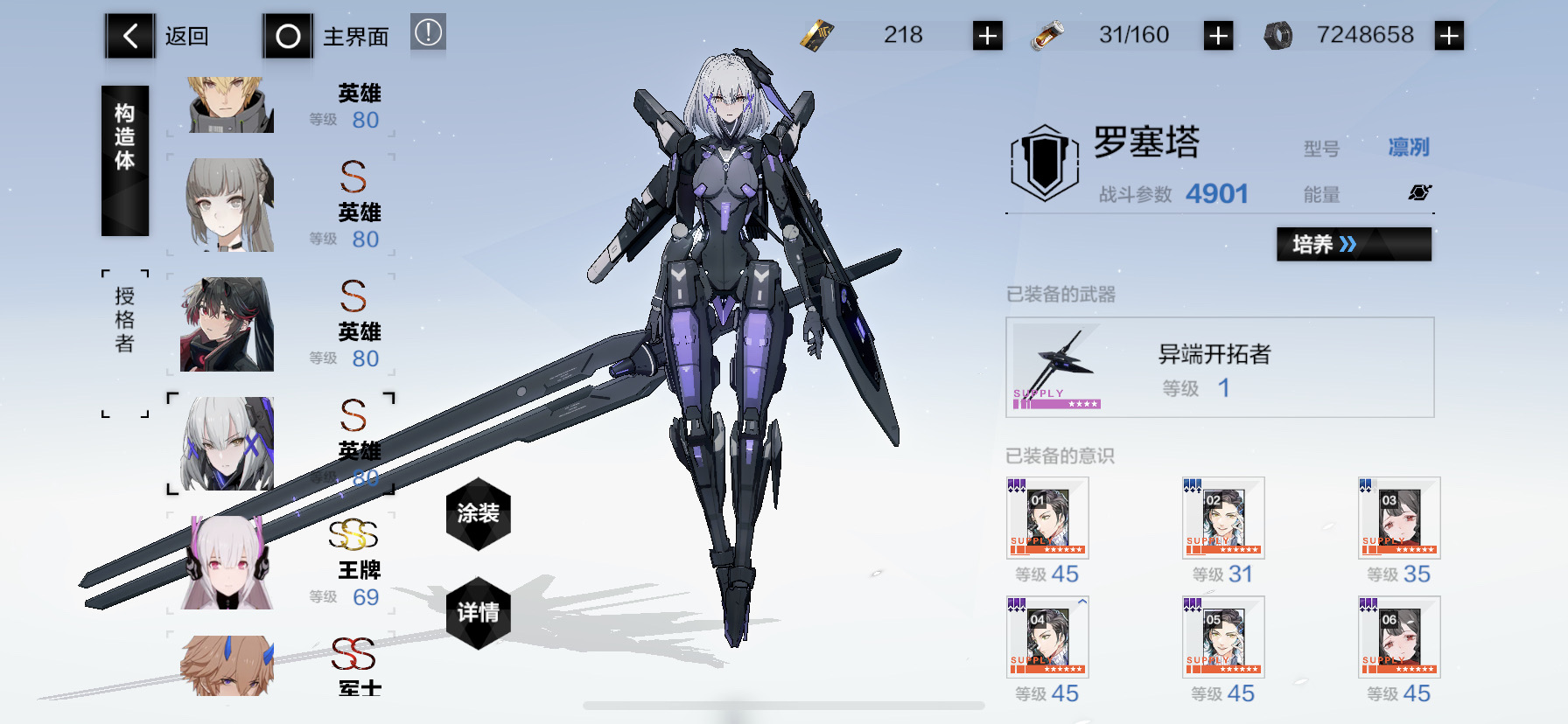 我是要抽罗塞塔武器还是星子哥武器呢