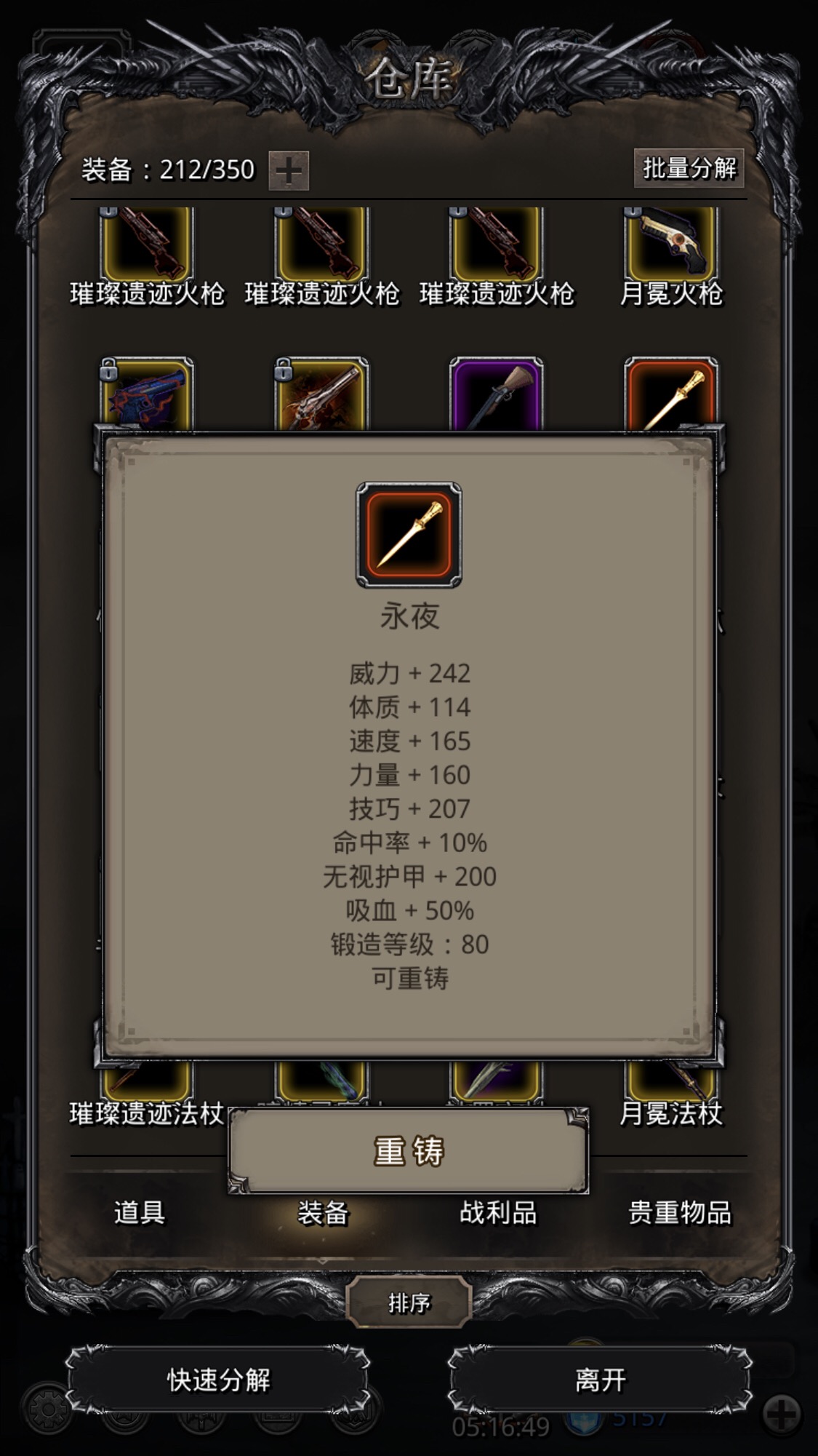 永夜推图裂隙有用么?