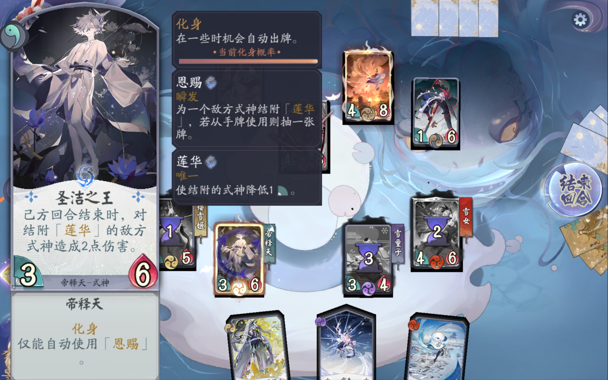 帝释天100%概率不触发化身 阴阳师:百闻牌反馈 taptap 阴阳师