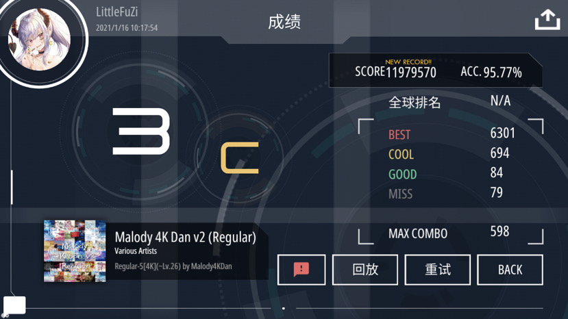 万吨匿名信结束之后准度93.22