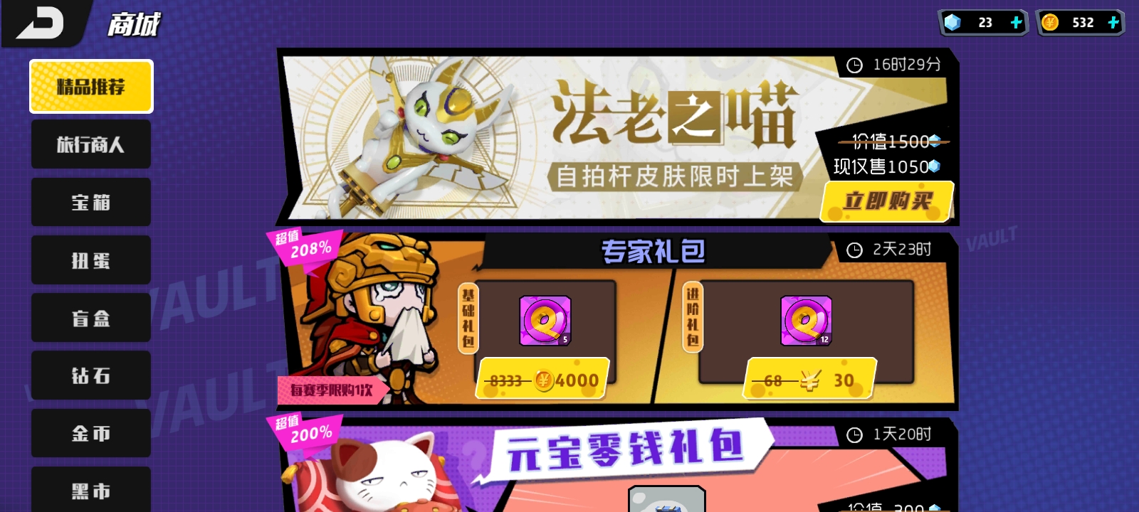 更新于 奇葩战斗家 关注 131 万