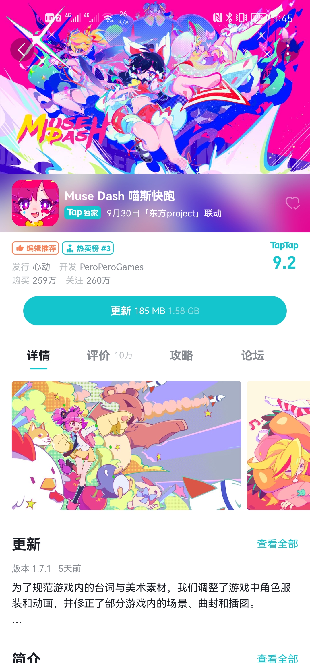 还好还好 - muse dash 喵斯快跑综合 | taptap muse dash 喵斯快跑