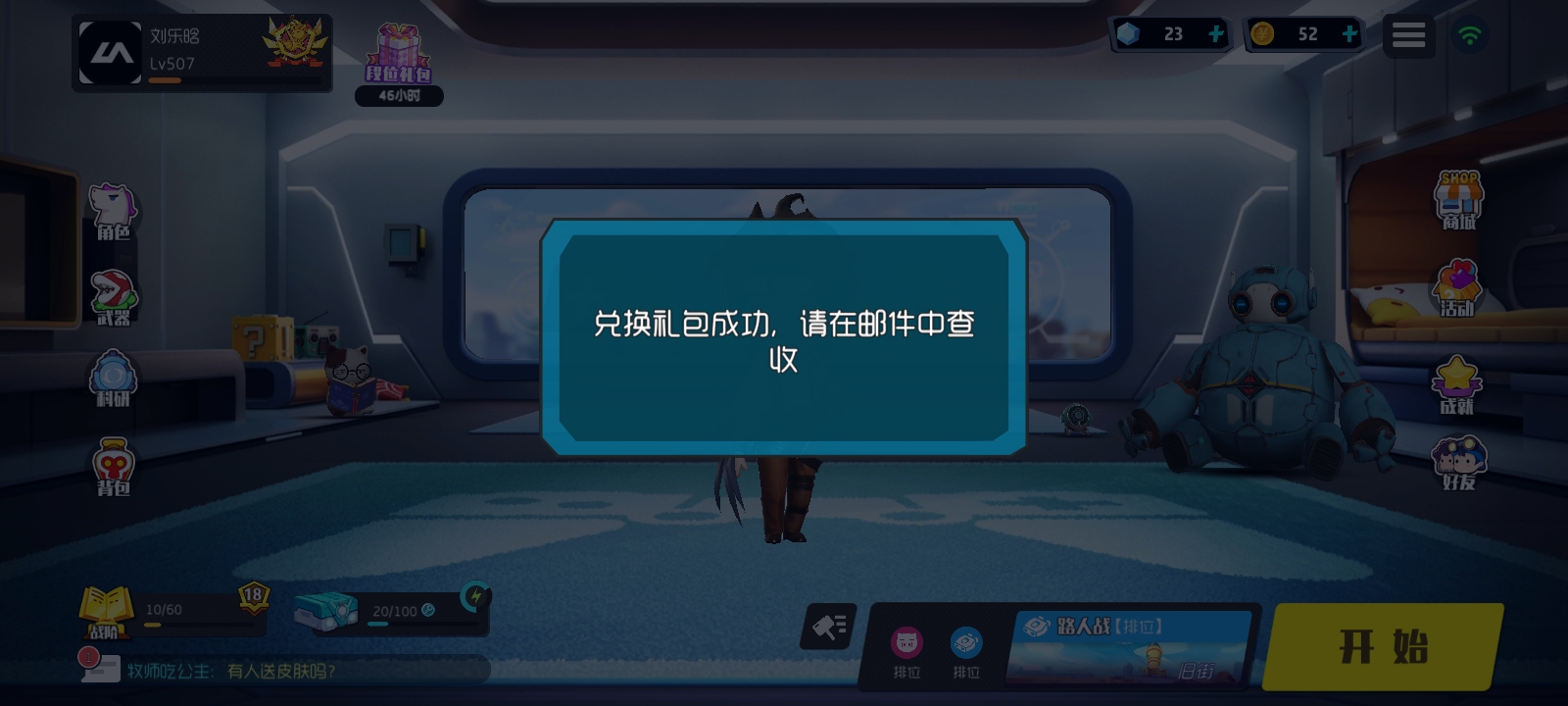 好耶! - 奇葩战斗家综合 | taptap 奇葩战斗家