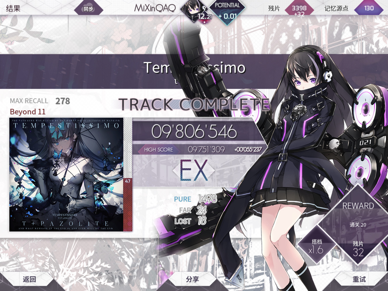 交互地狱supernova ex | arcaea - 论坛 | taptap 中国