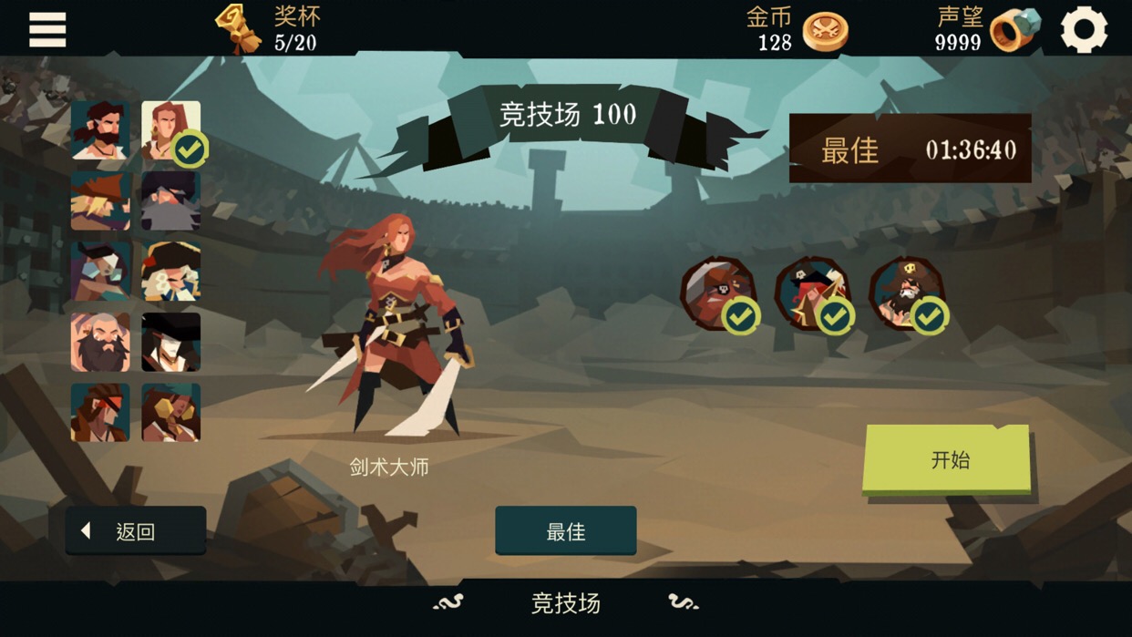 剑术大师竞技场100层攻略【无药水,近战流】