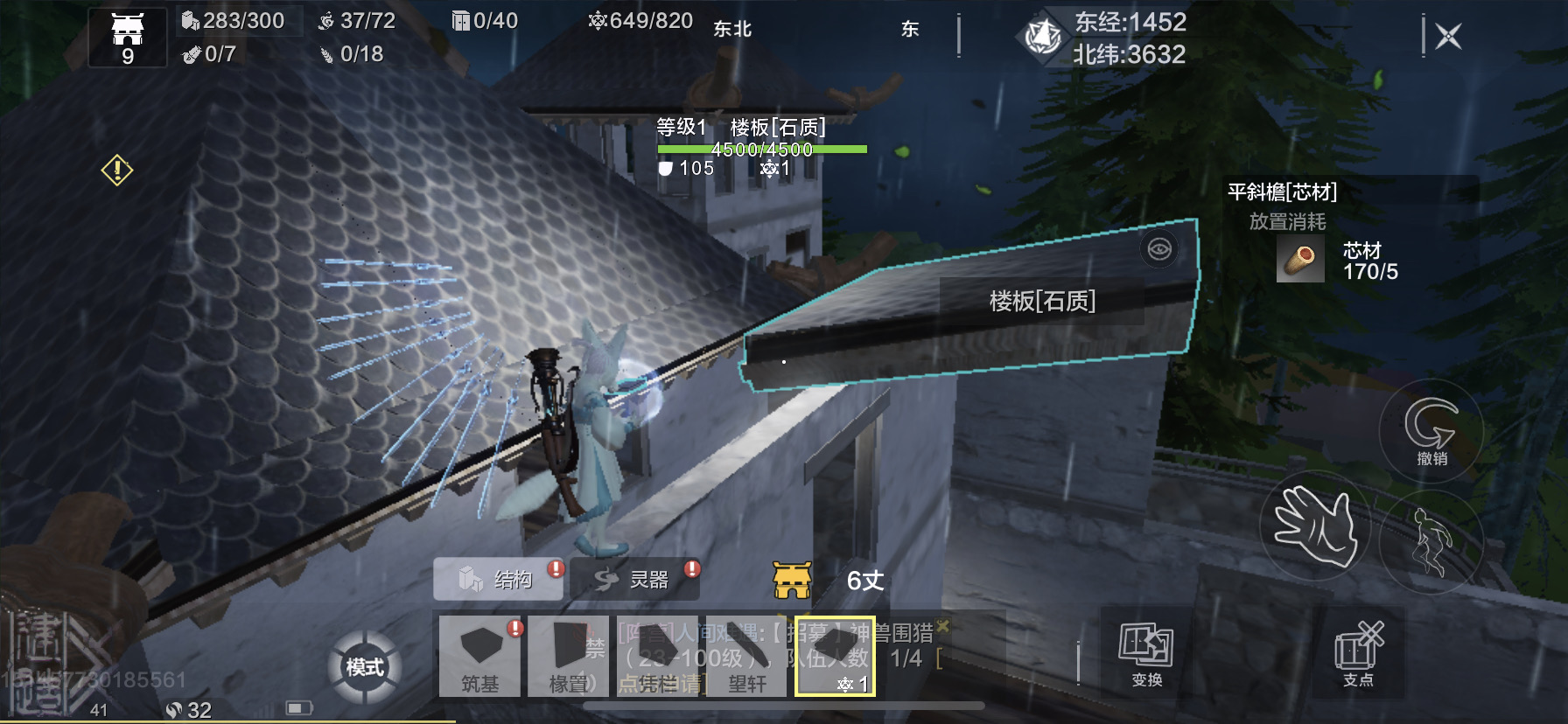 求助屋檐放法 - 妄想山海建造大赛 | taptap 妄想山海