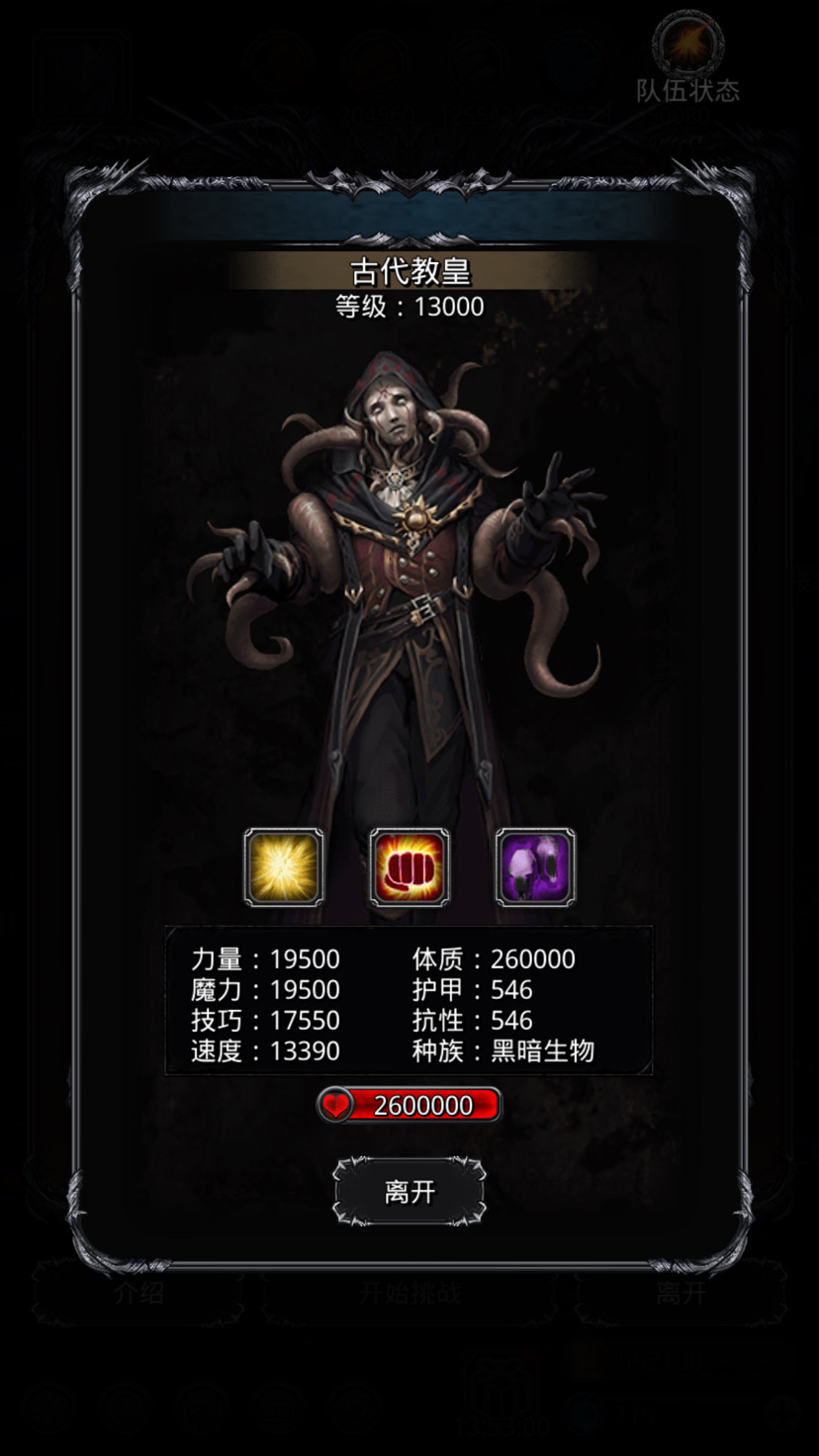 咸鱼出头之日 - 地下城堡2:黑暗觉醒综合 | taptap 地下城堡2:黑暗