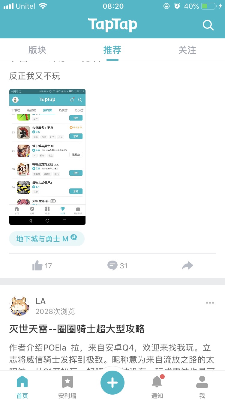我的苹果7手机