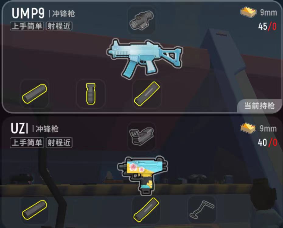 (73旺财攻略73)ump9&uzi测评-对比 - 香肠派对创作区 | taptap