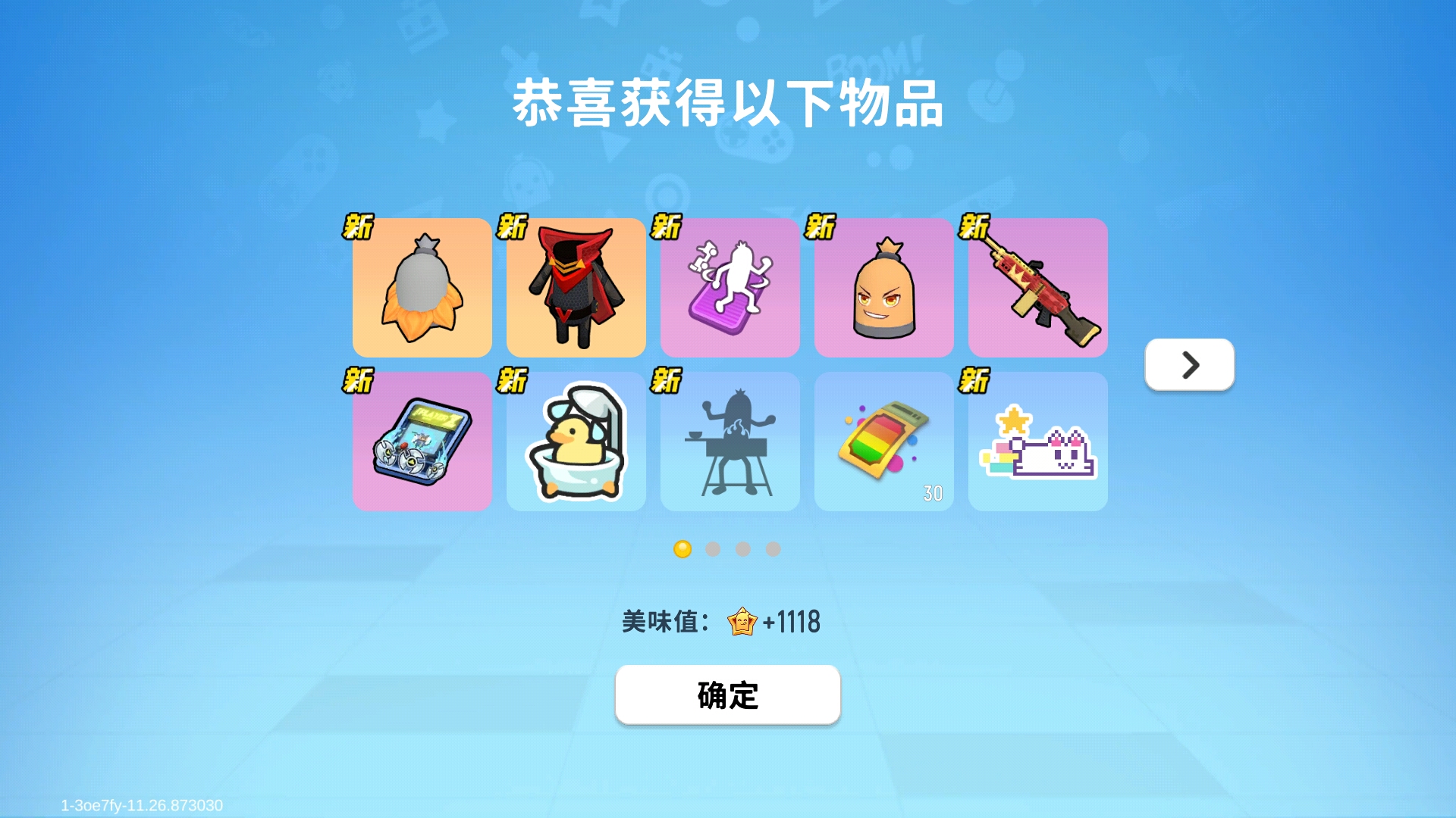 彩虹补给箱949794979794 - 香肠派对综合