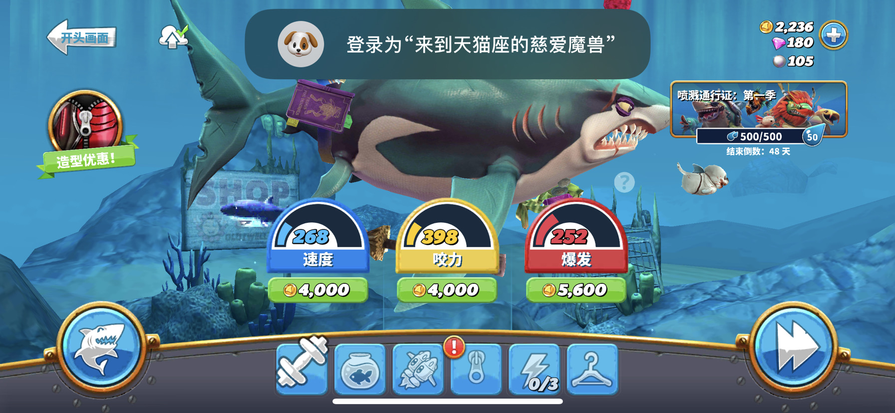 新人求教学 - 饥饿鲨:世界综合 | taptap 饥饿鲨:世界