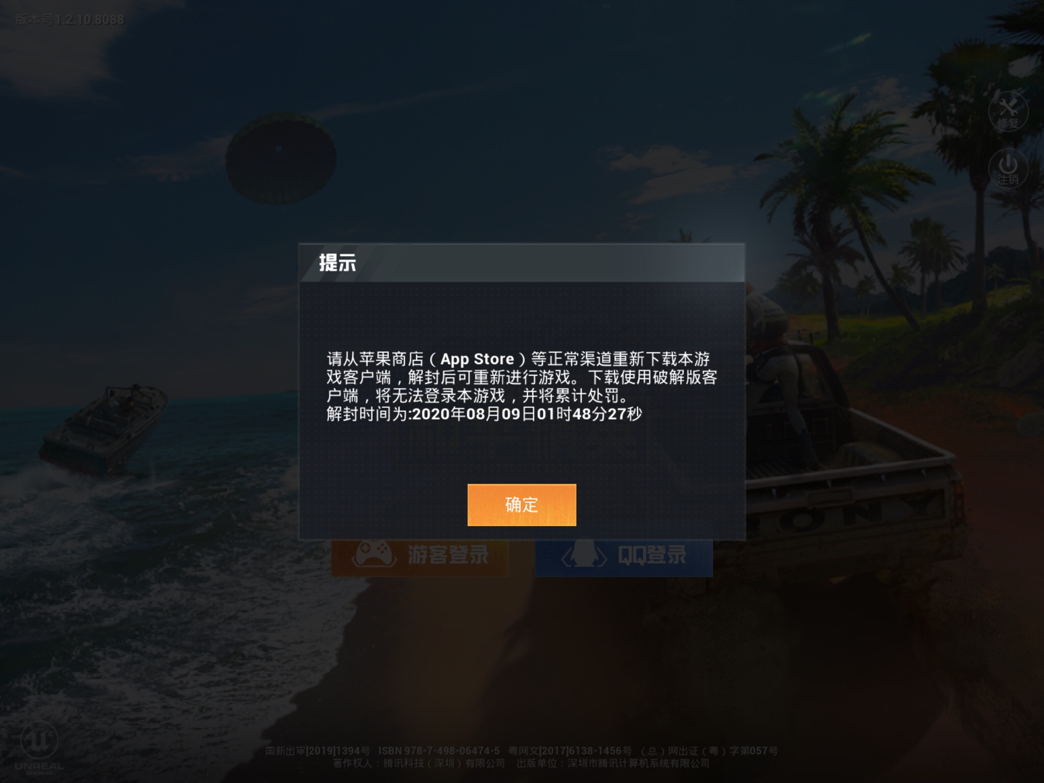 我的帐号被封了,怎么解除啊,和平精英的,没干啥啊,在线等,急