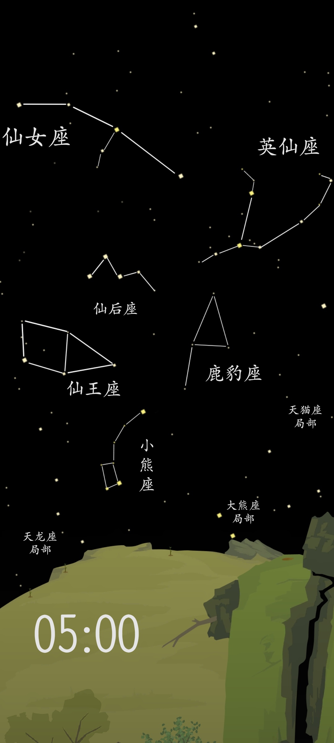 晨4:00能收集到的完整星座有:仙女座,小熊座,鹿豹座,仙王座和仙后座共