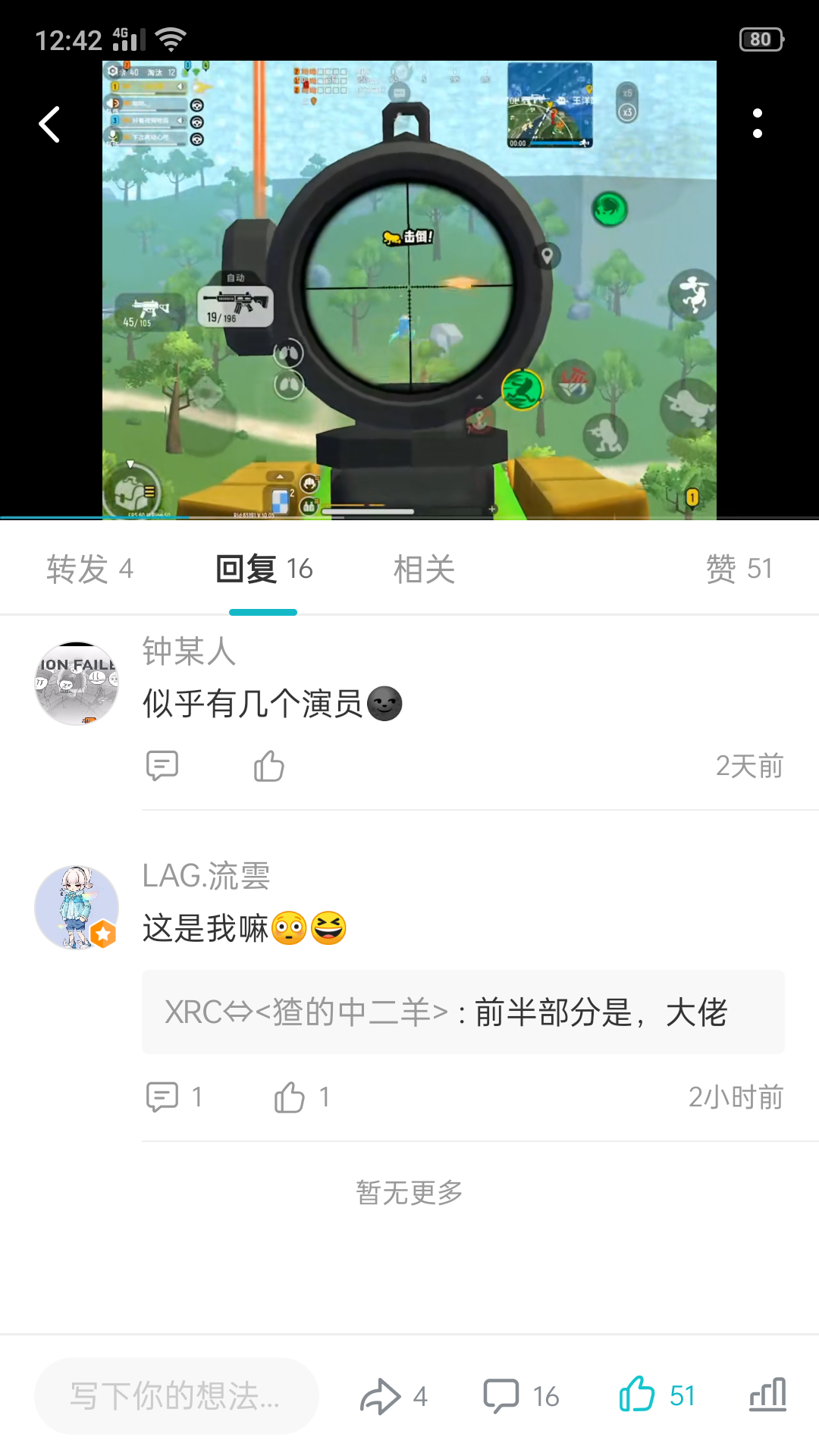 竟把流云招来了97 - 香肠派对综合 | taptap 香肠派对社区