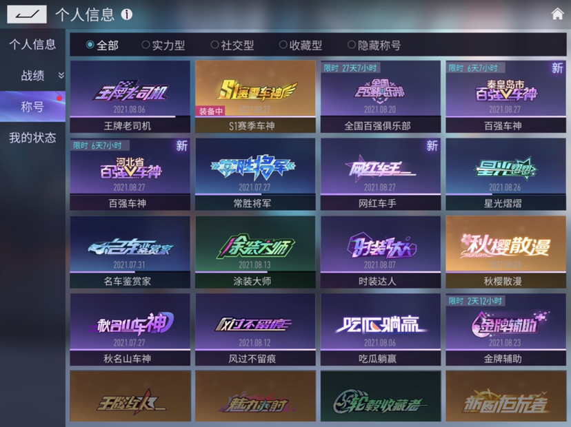 平衡性探讨 王牌竞速综合 taptap 王牌竞速社区