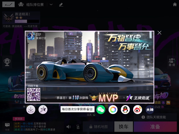 爆吹一波以太 王牌竞速综合 taptap 王牌竞速社区
