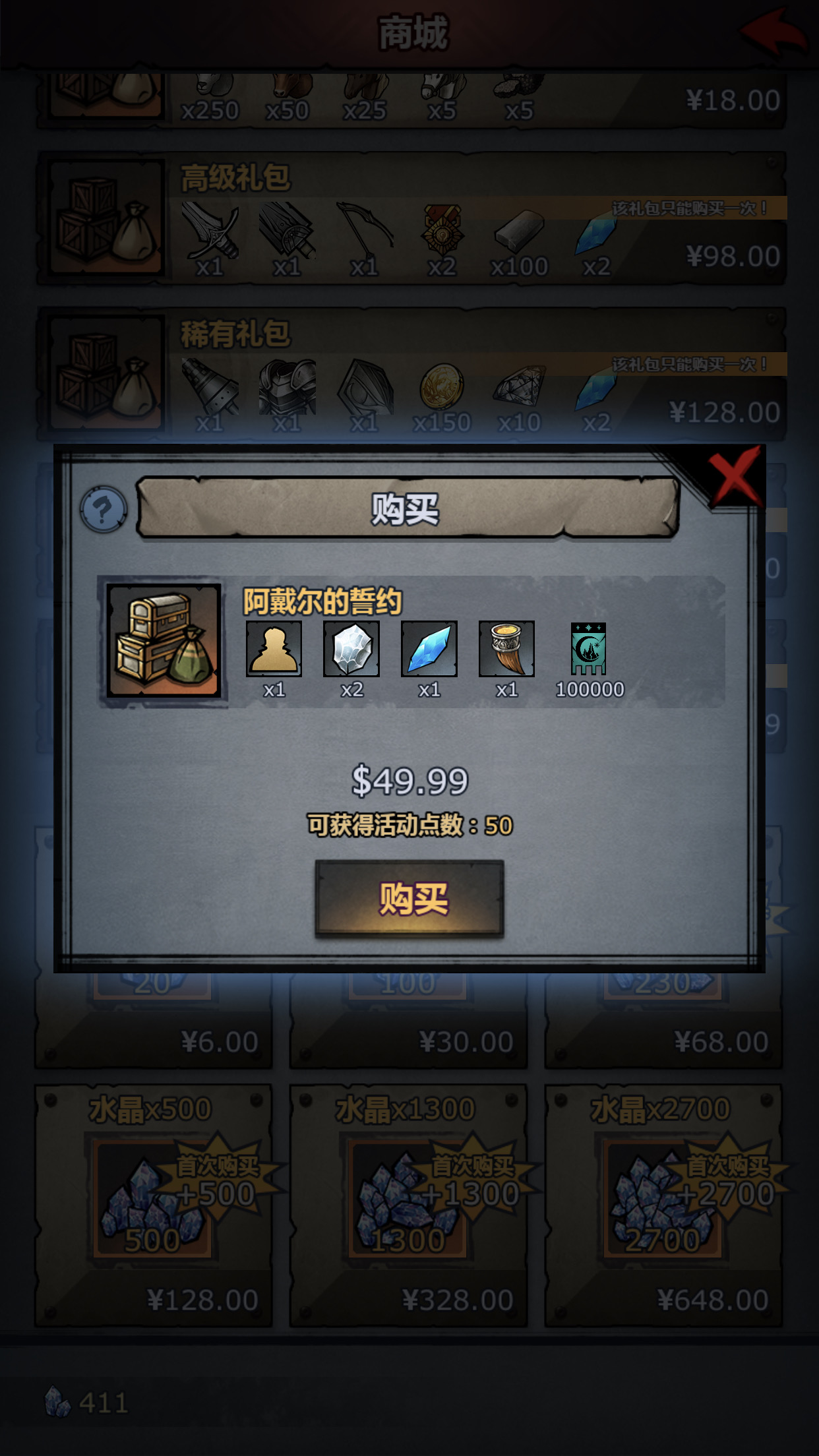 爱德华,我会记住你的 - 诸神皇冠讨论 | taptap 诸神皇冠社区