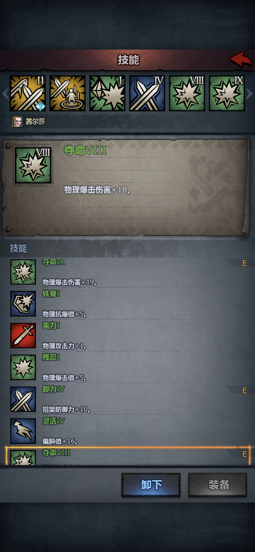 为什么小公主有两个一样的技能 诸神皇冠讨论 taptap 诸神皇冠