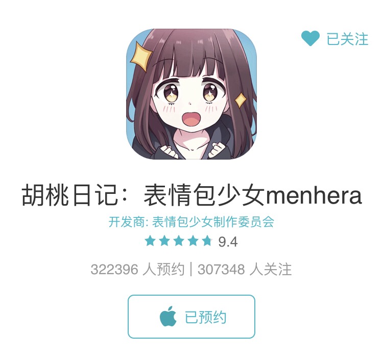 预约了 - 胡桃日记:表情包少女menhera综合 | taptap