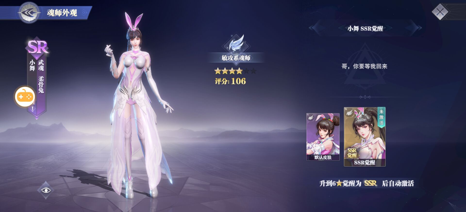 我叫小舞,跳舞的舞!